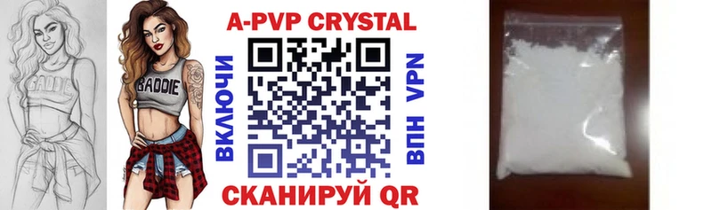 A PVP кристаллы  Кашин 
