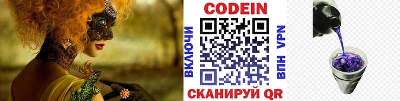 Codein Purple Drank Кашин