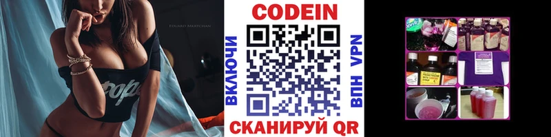 MEGA   дарк нет телеграм  Кодеин напиток Lean (лин)  Кашин 
